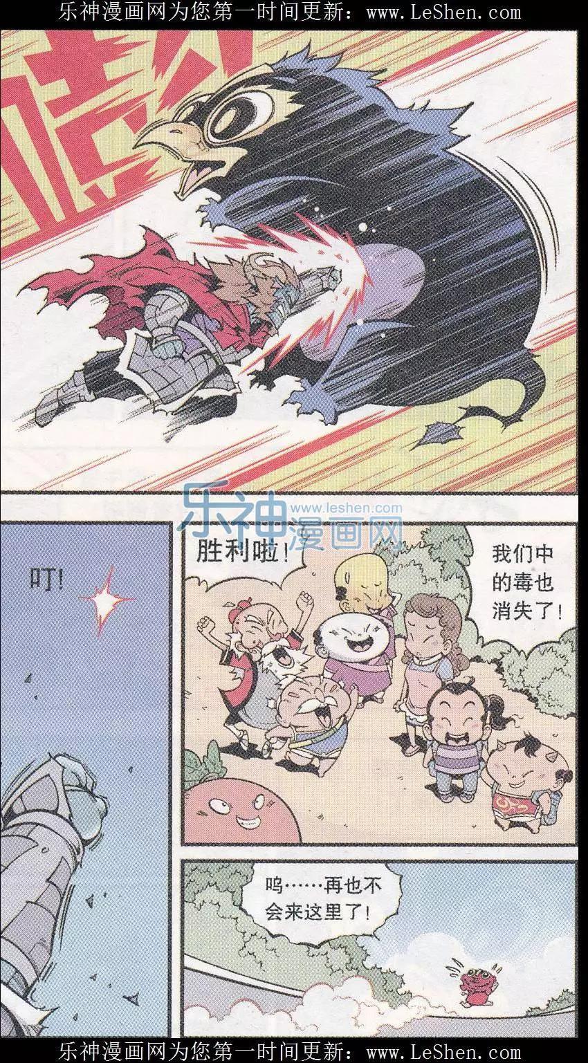 《牛爸牛霸》第45话 X病毒危机 第23页