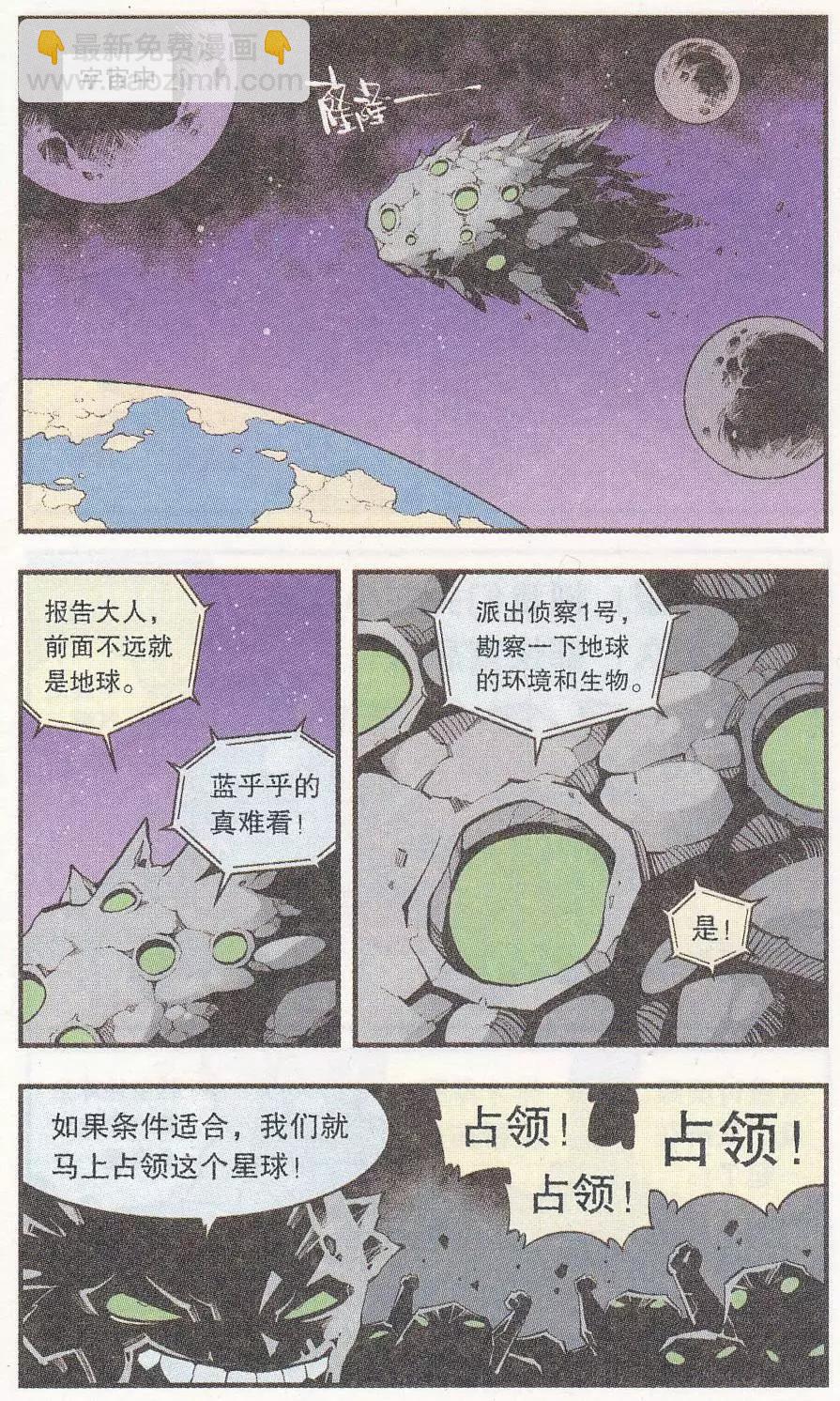 《牛爸牛霸》第47话 降妖大侠（二） 第19页
