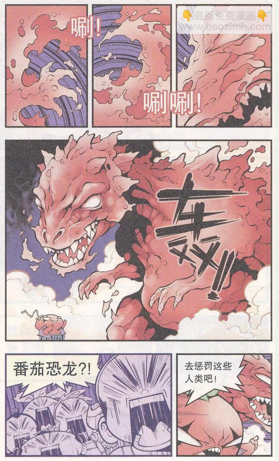 《牛爸牛霸》第47话 降妖大侠（二） 第8页