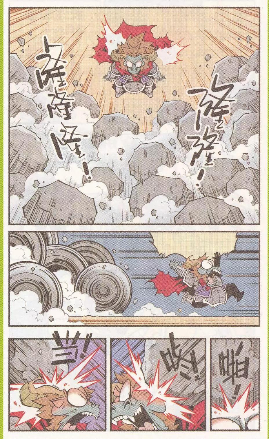 《牛爸牛霸》第48话 降妖大侠（三） 第23页
