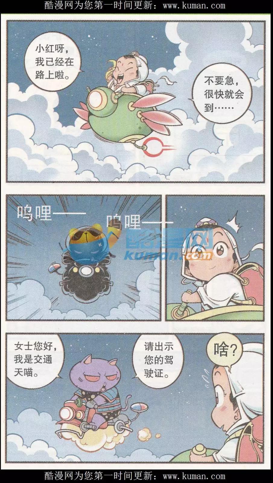 《牛爸牛霸》第52话 我们爱考试（上） 第14页