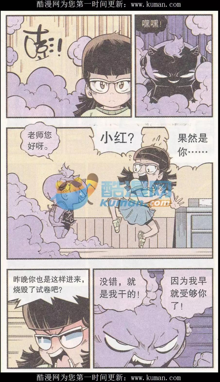 《牛爸牛霸》第52话 我们爱考试（上） 第18页