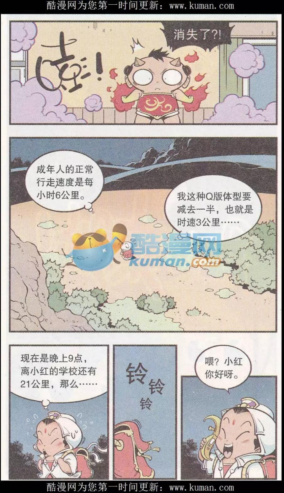 《牛爸牛霸》第52话 我们爱考试（上） 第22页
