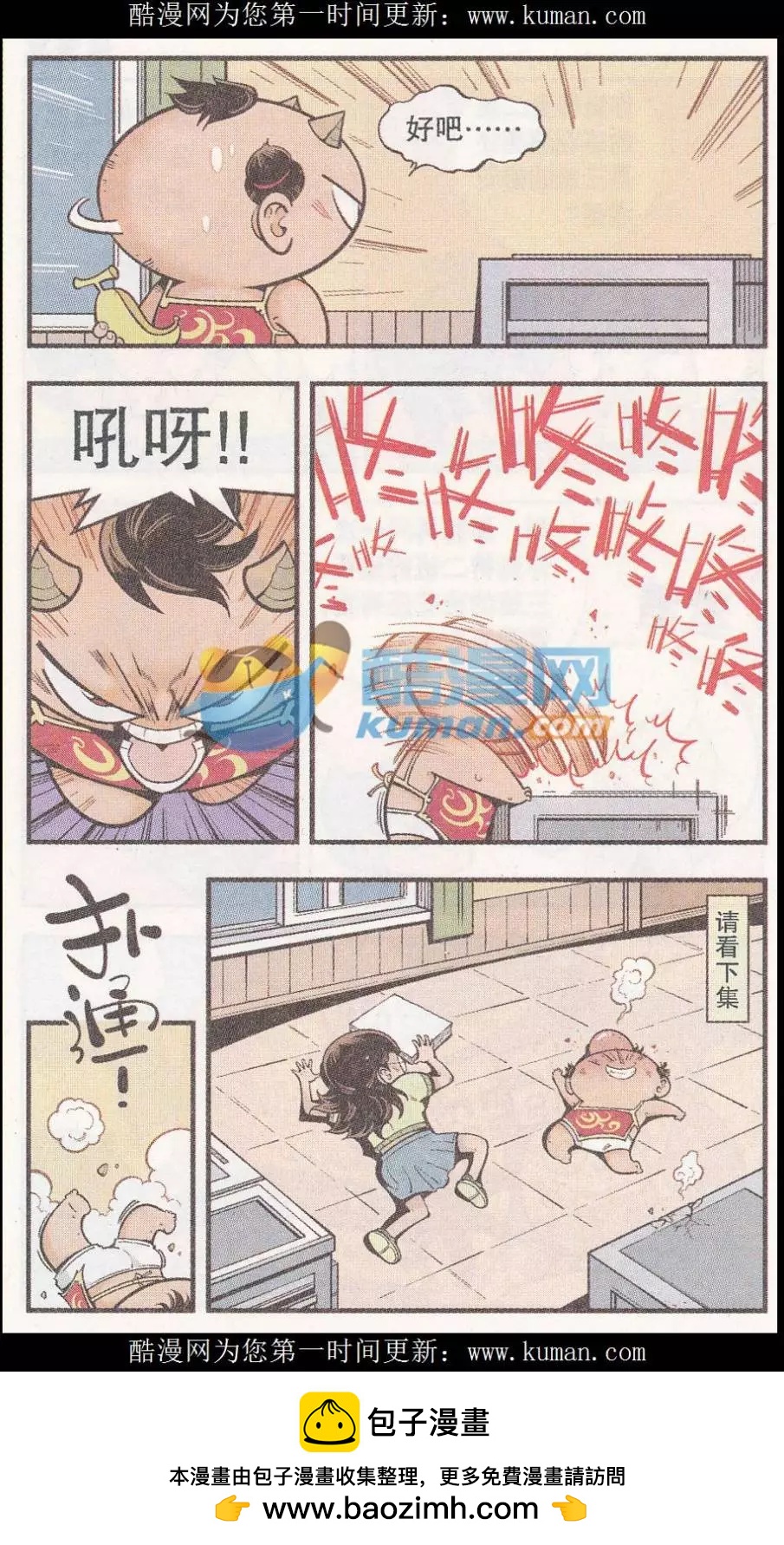 《牛爸牛霸》第52话 我们爱考试（上） 第24页
