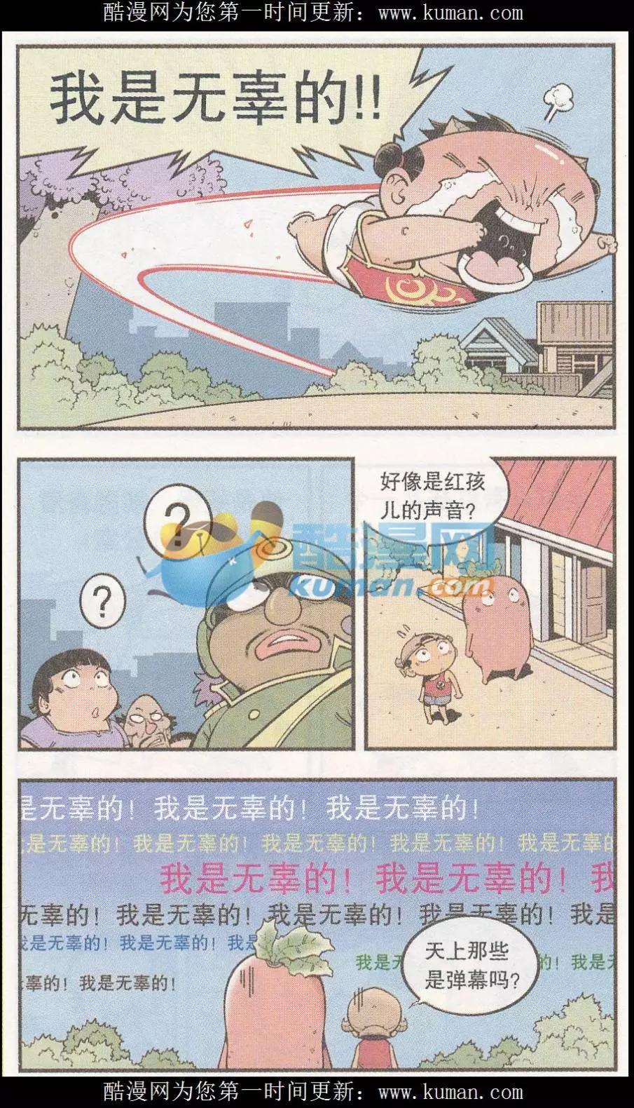 《牛爸牛霸》第52话 我们爱考试（上） 第9页