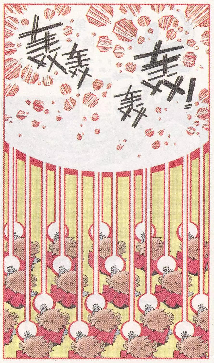 《牛爸牛霸》第49话 降妖大侠（四） 第6页