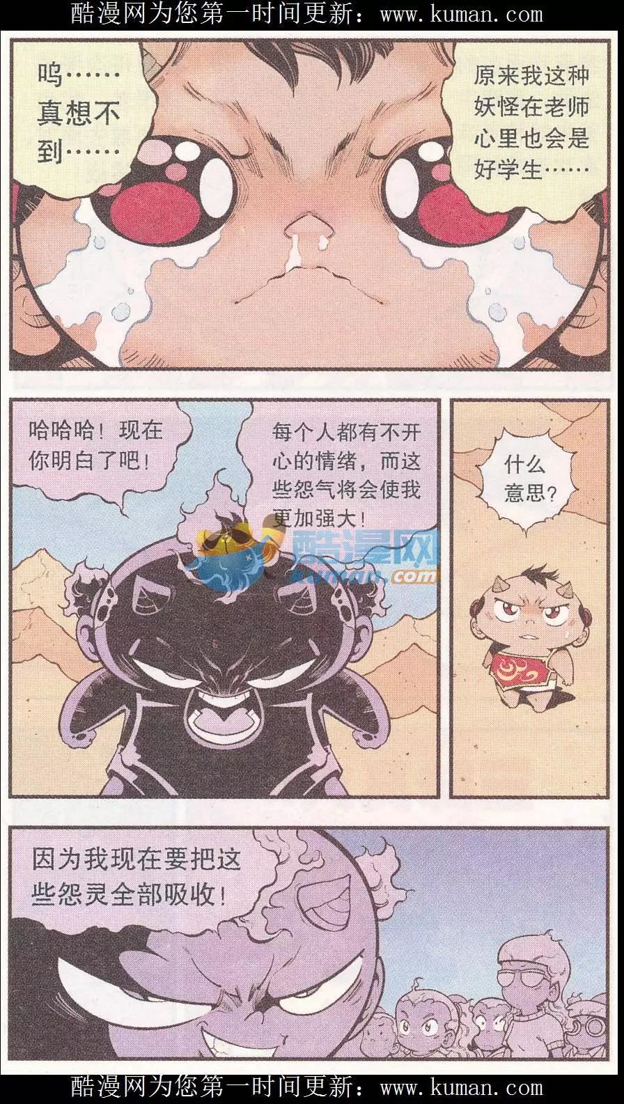 《牛爸牛霸》第53话 我们爱考试（下） 第11页