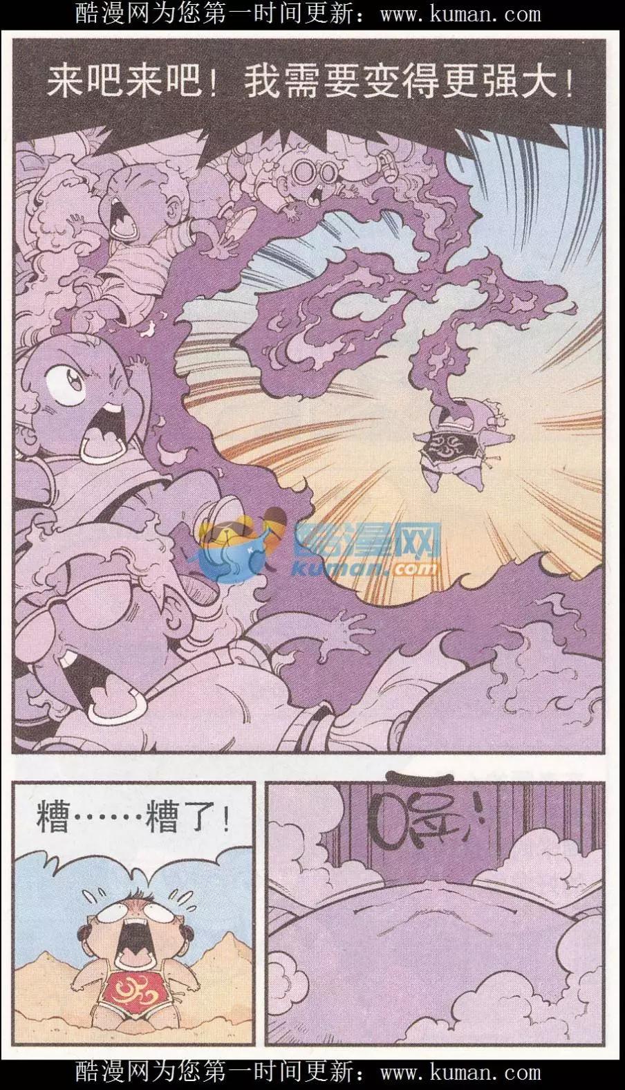 《牛爸牛霸》第53话 我们爱考试（下） 第12页