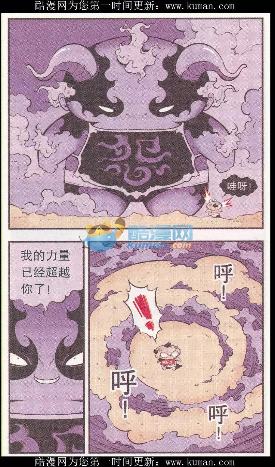 《牛爸牛霸》第53话 我们爱考试（下） 第13页