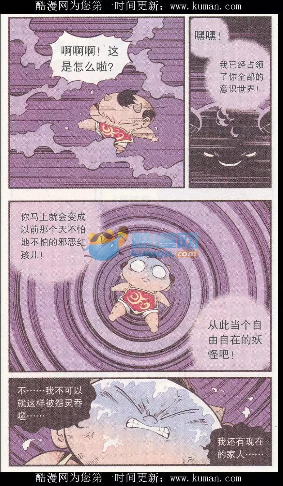 《牛爸牛霸》第53话 我们爱考试（下） 第14页