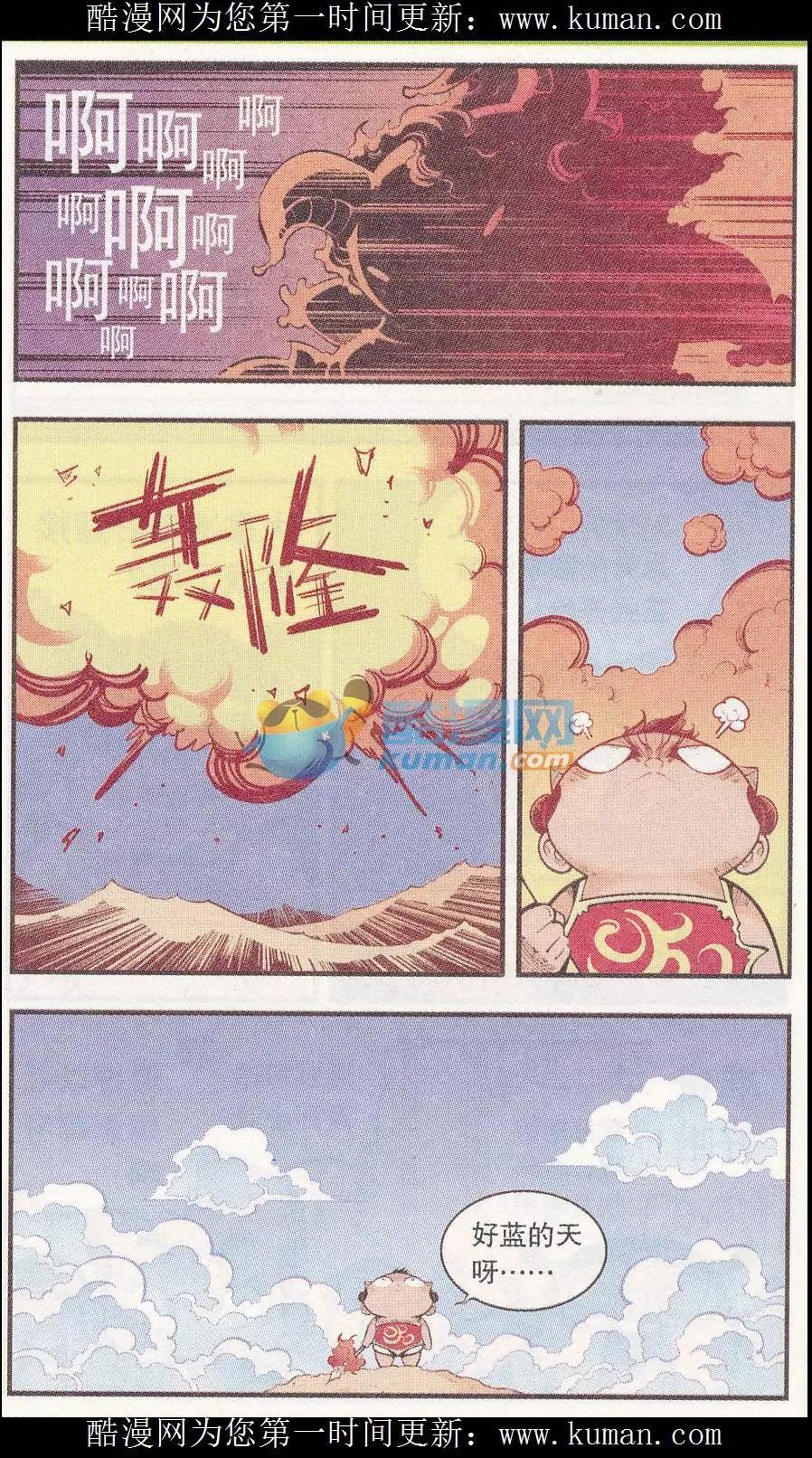 《牛爸牛霸》第53话 我们爱考试（下） 第18页
