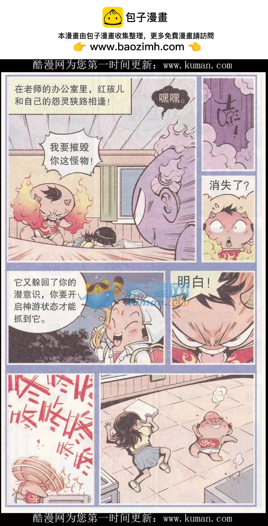 《牛爸牛霸》第53话 我们爱考试（下） 第2页
