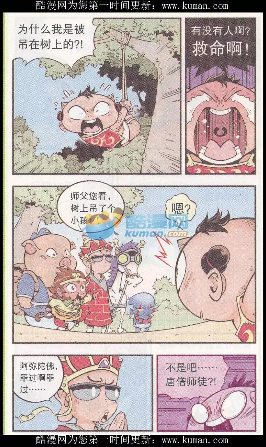 《牛爸牛霸》第53话 我们爱考试（下） 第4页