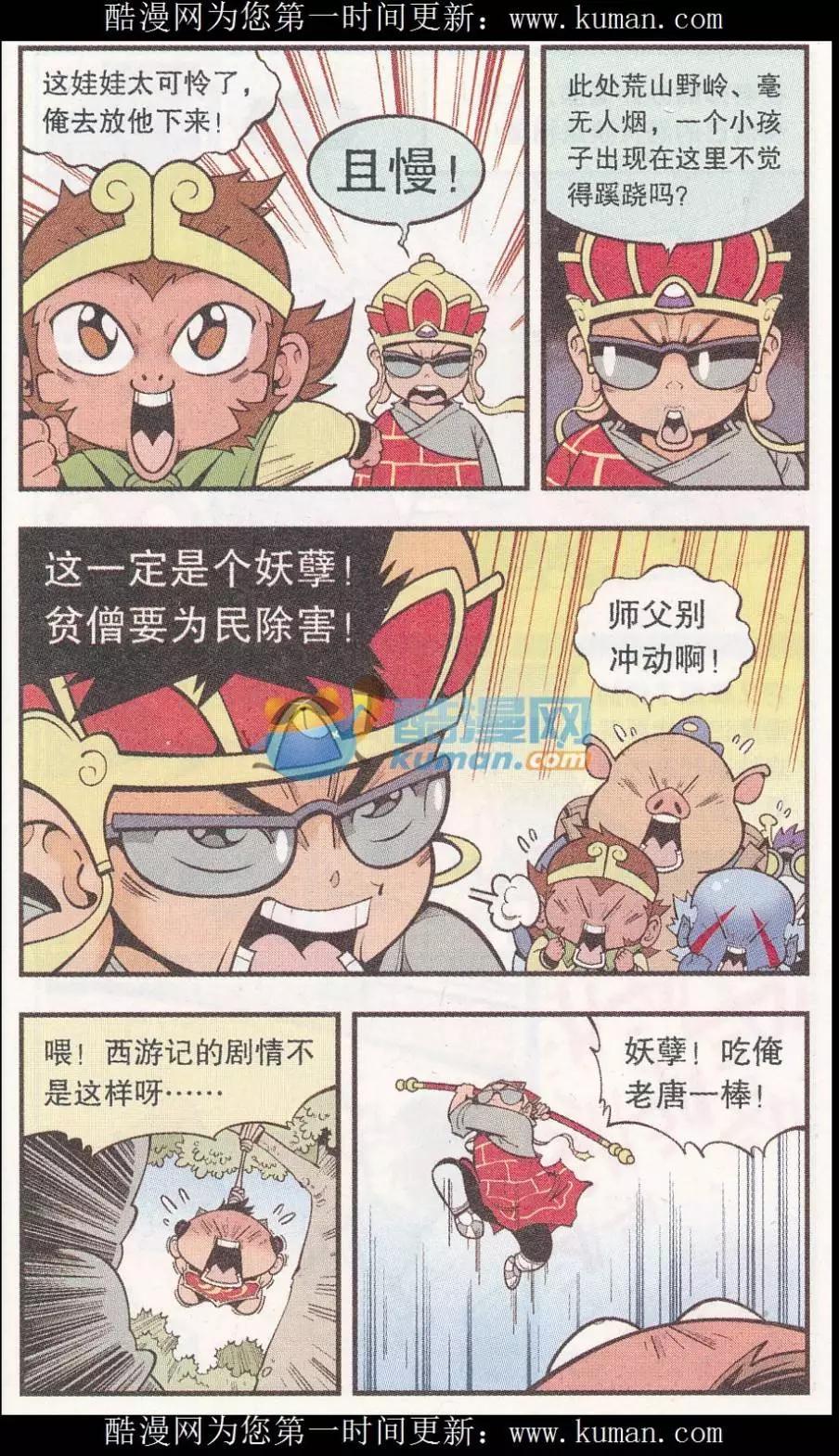 《牛爸牛霸》第53话 我们爱考试（下） 第5页