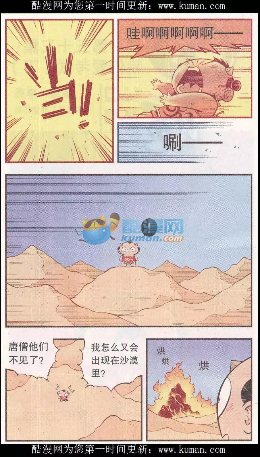 《牛爸牛霸》第53话 我们爱考试（下） 第6页