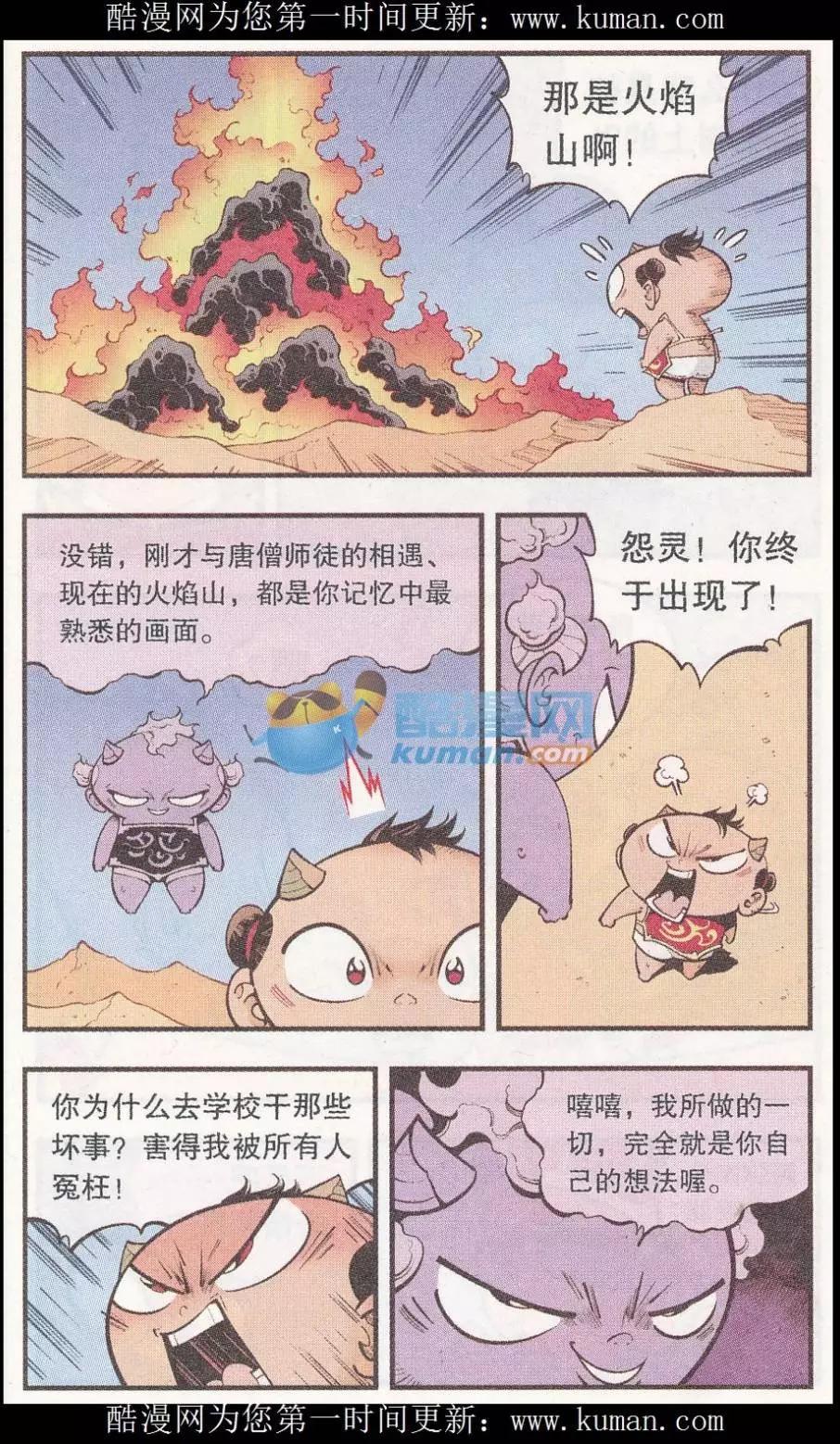 《牛爸牛霸》第53话 我们爱考试（下） 第7页