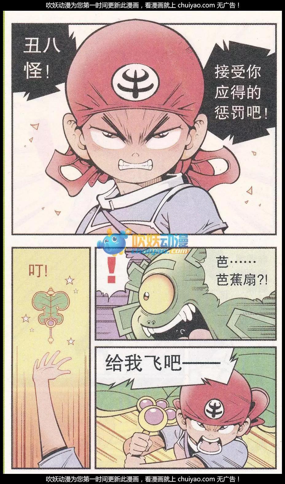 《牛爸牛霸》第56话 牛妈的头发 第19页