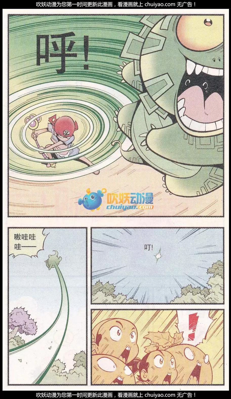 《牛爸牛霸》第56话 牛妈的头发 第20页