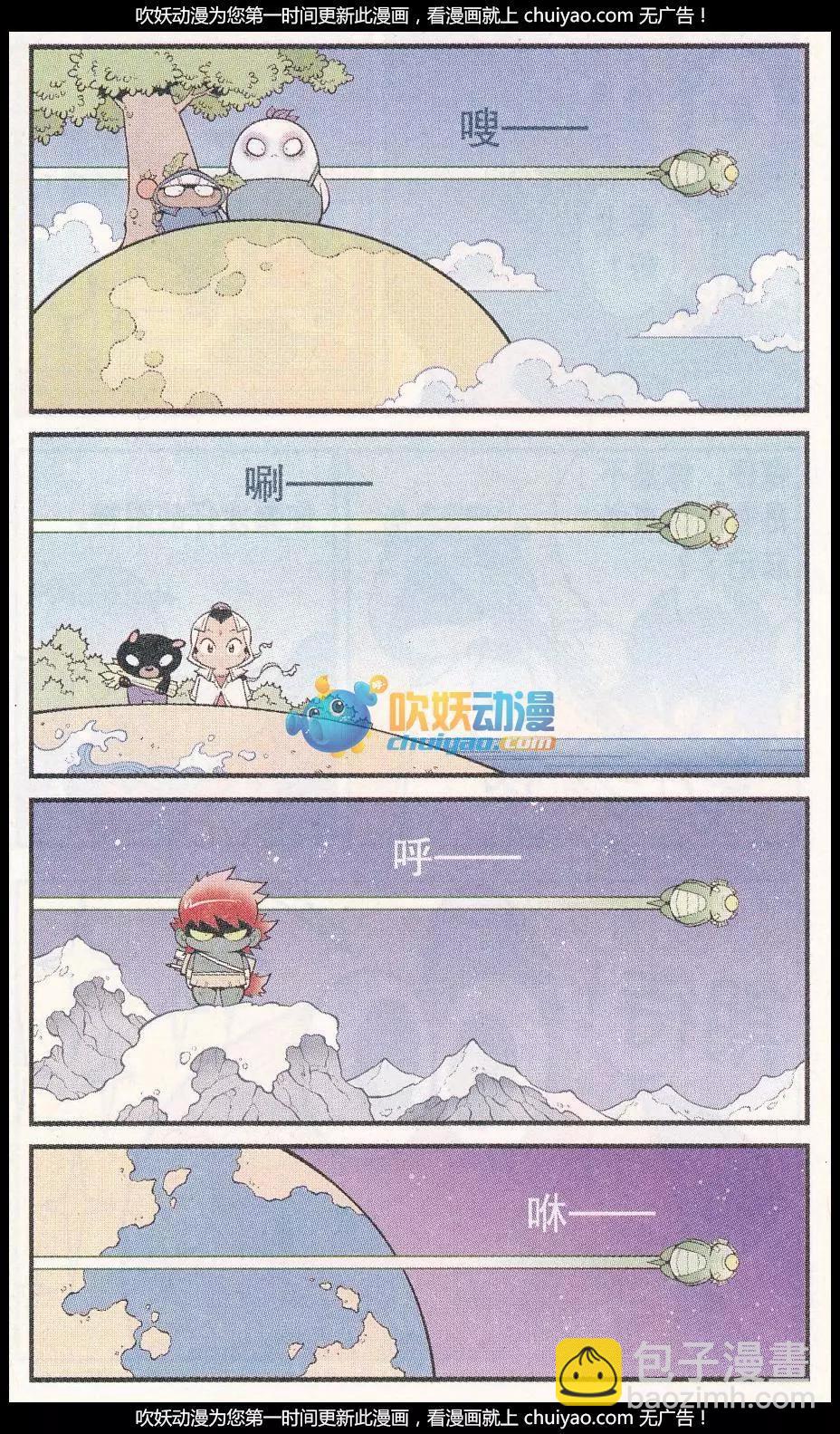 《牛爸牛霸》第56话 牛妈的头发 第21页