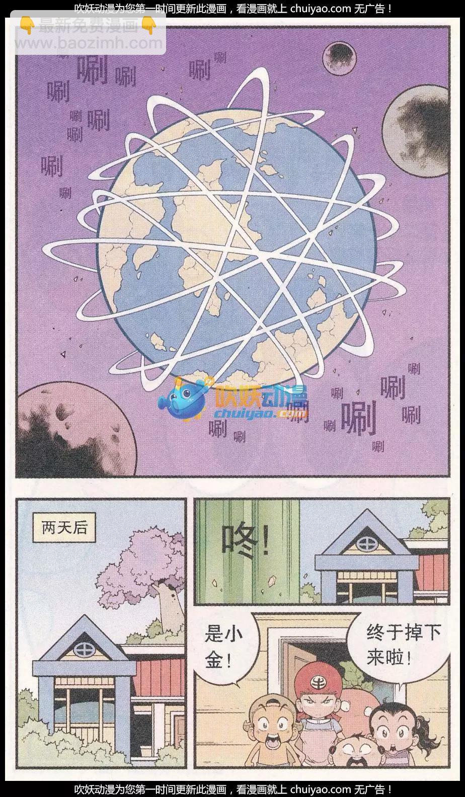 《牛爸牛霸》第56话 牛妈的头发 第22页