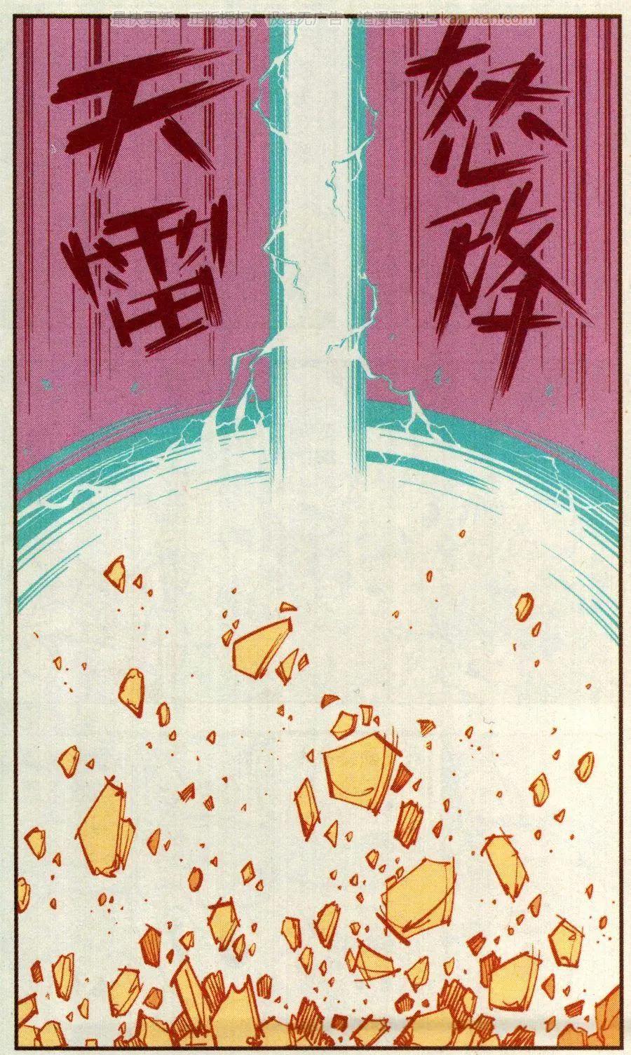 《牛爸牛霸》第67话 倒霉的萝卜下 第23页