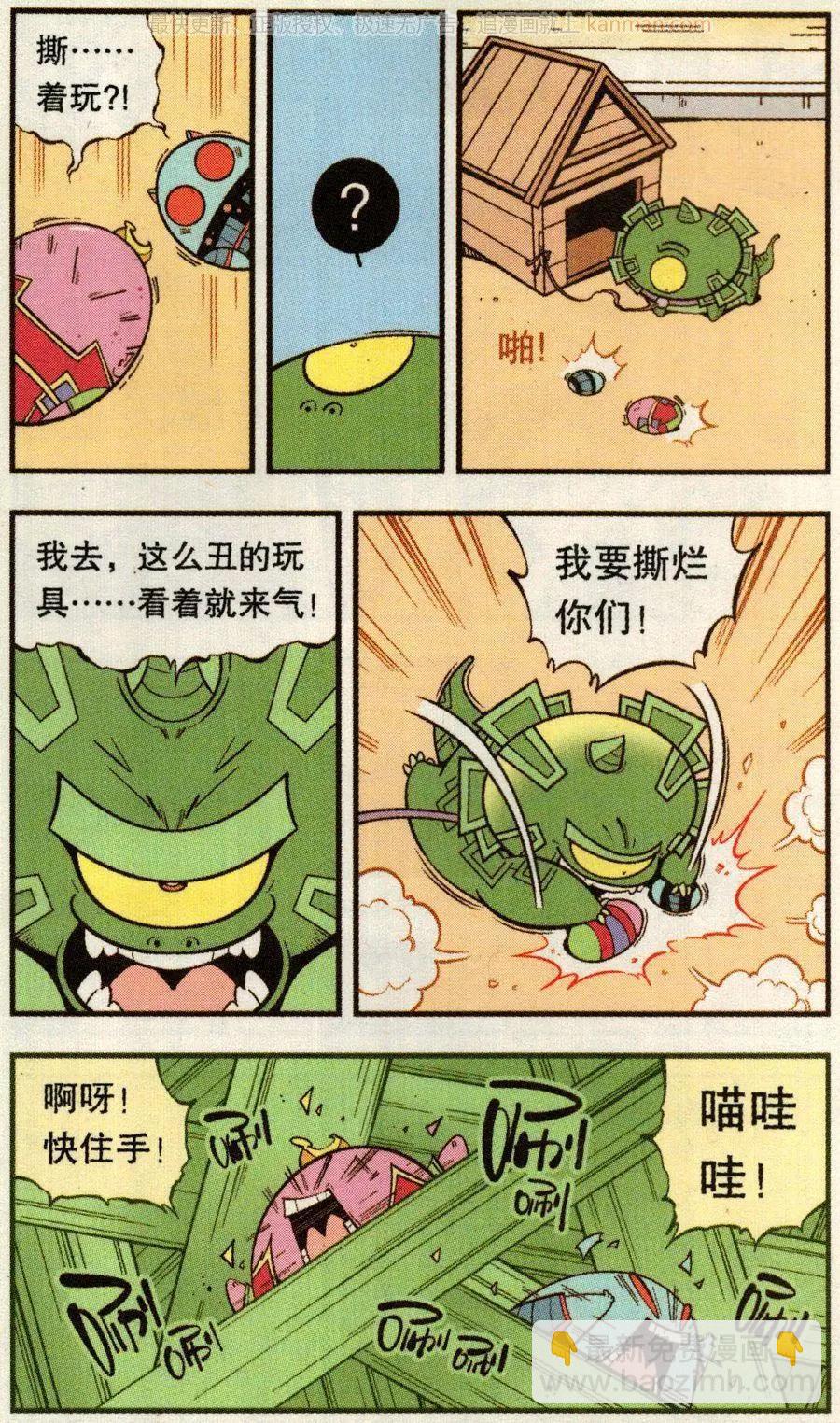 《牛爸牛霸》第65话 灵霄宝笔 第13页
