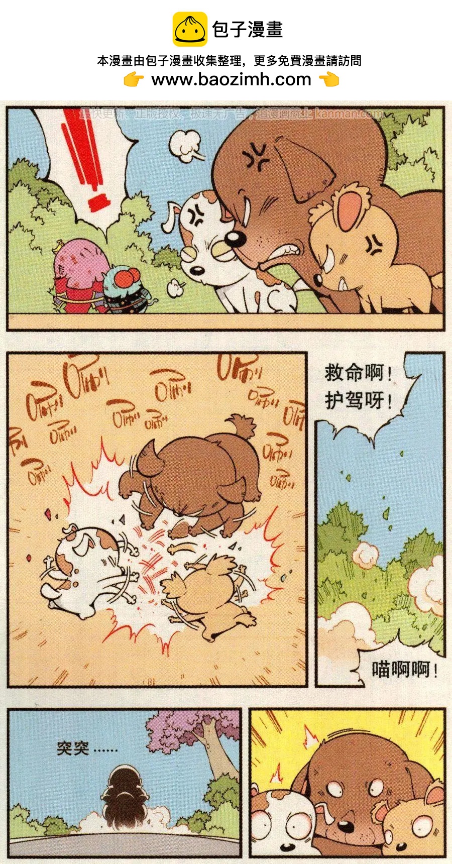 《牛爸牛霸》第65话 灵霄宝笔 第15页