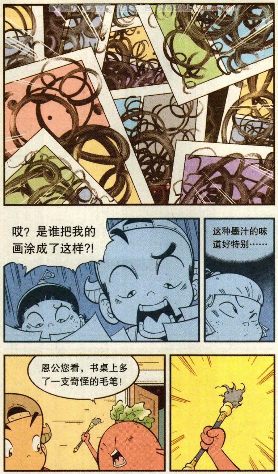 《牛爸牛霸》第65话 灵霄宝笔 第18页