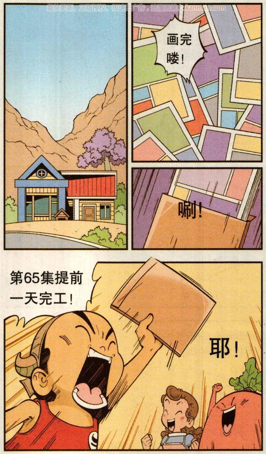 《牛爸牛霸》第65话 灵霄宝笔 第6页