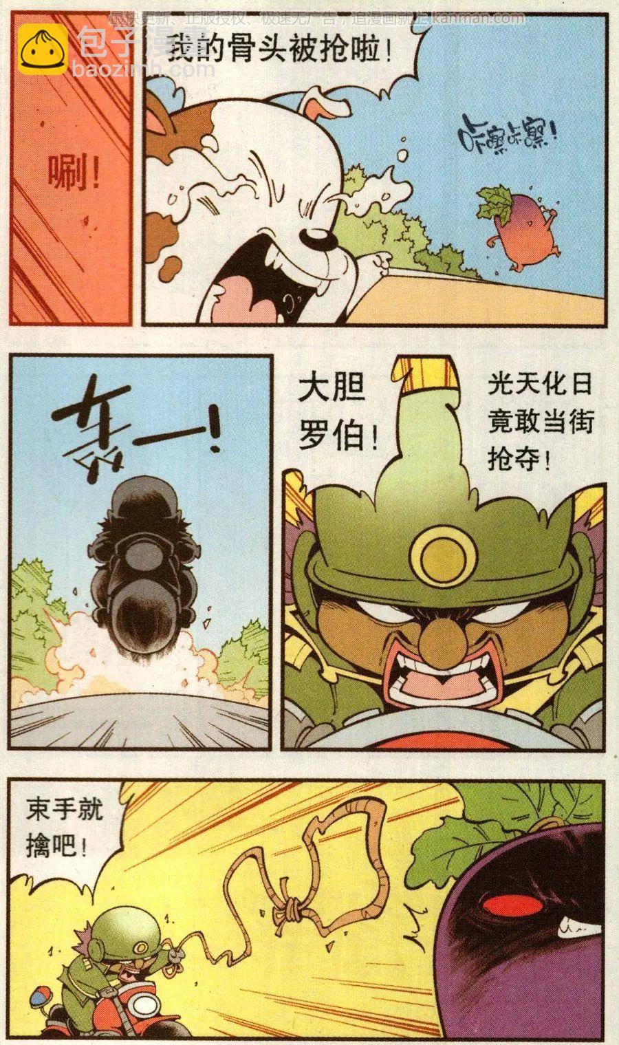 《牛爸牛霸》第68话 千年馋虫 第14页