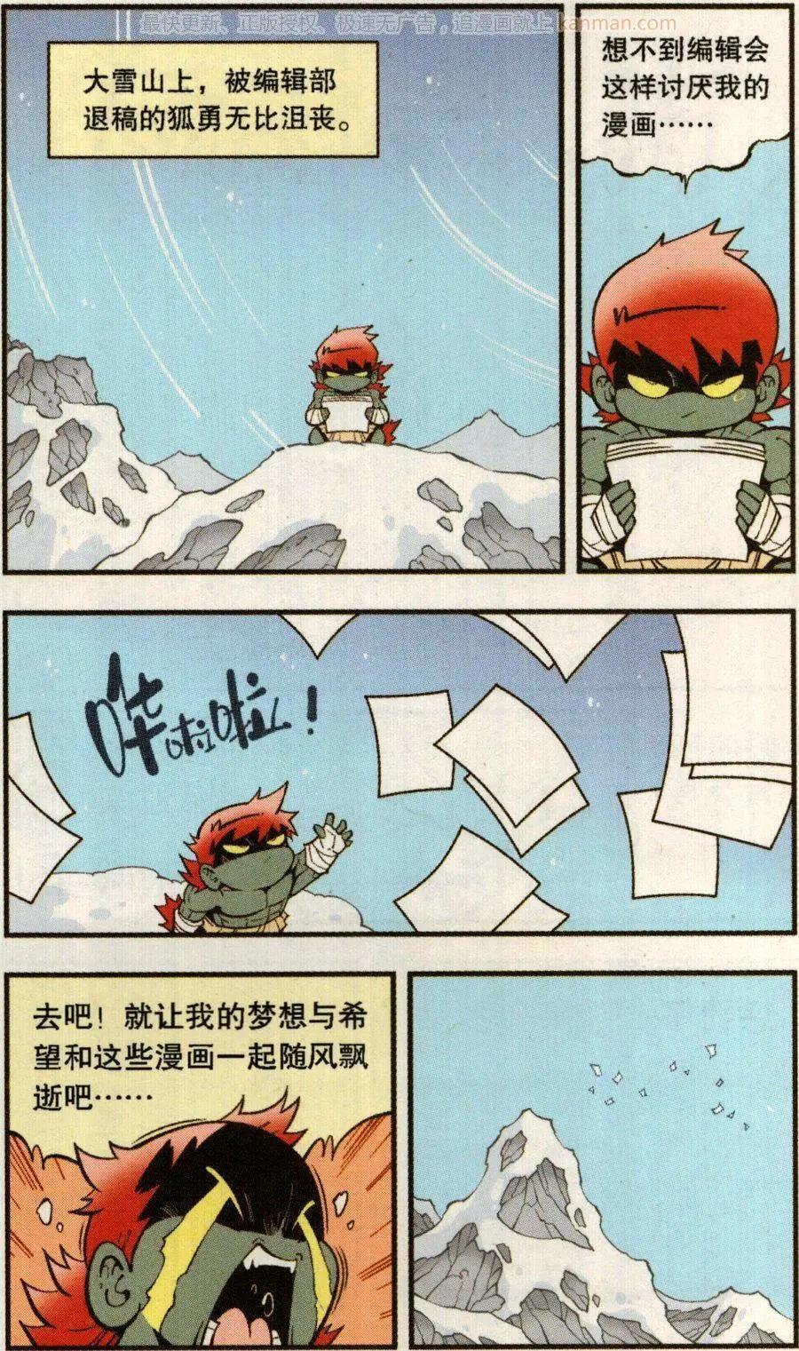 《牛爸牛霸》第70话 这美克星人（下） 第15页