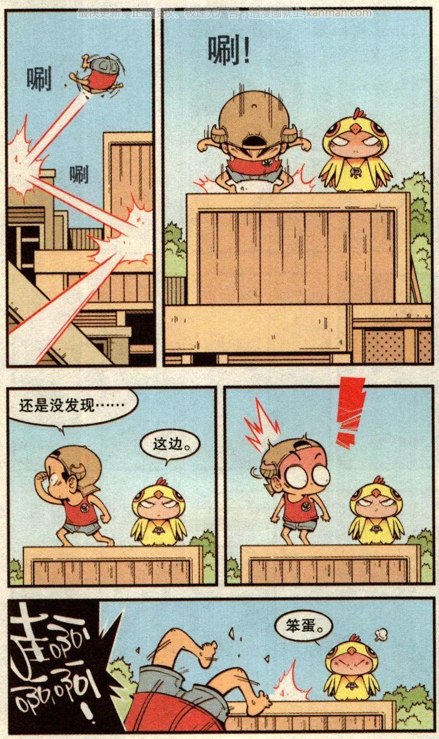 《牛爸牛霸》第71话 鸡仔小P（上） 第12页