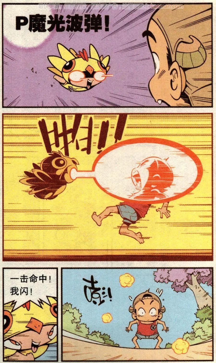 《牛爸牛霸》第71话 鸡仔小P（上） 第15页