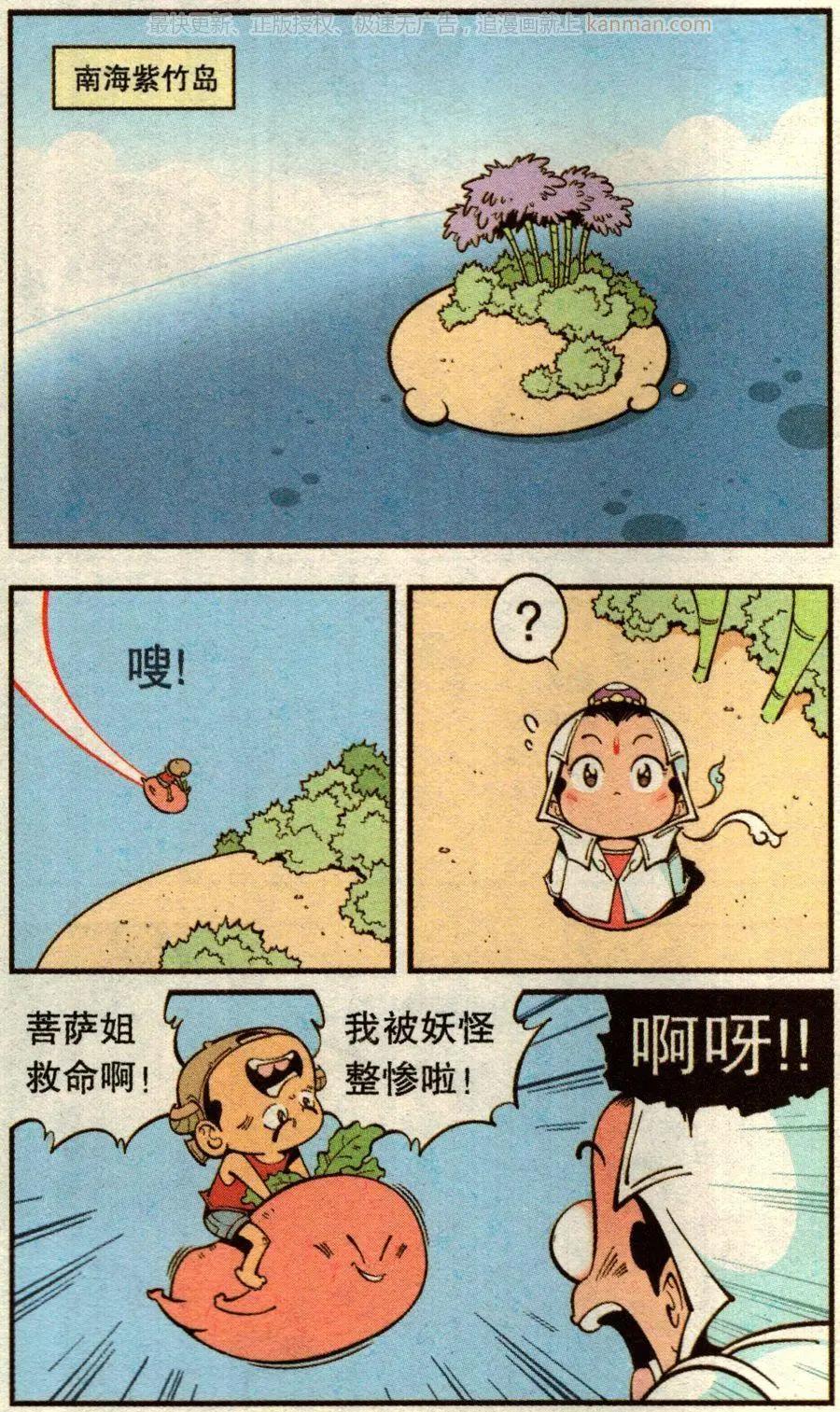 《牛爸牛霸》第71话 鸡仔小P（上） 第19页