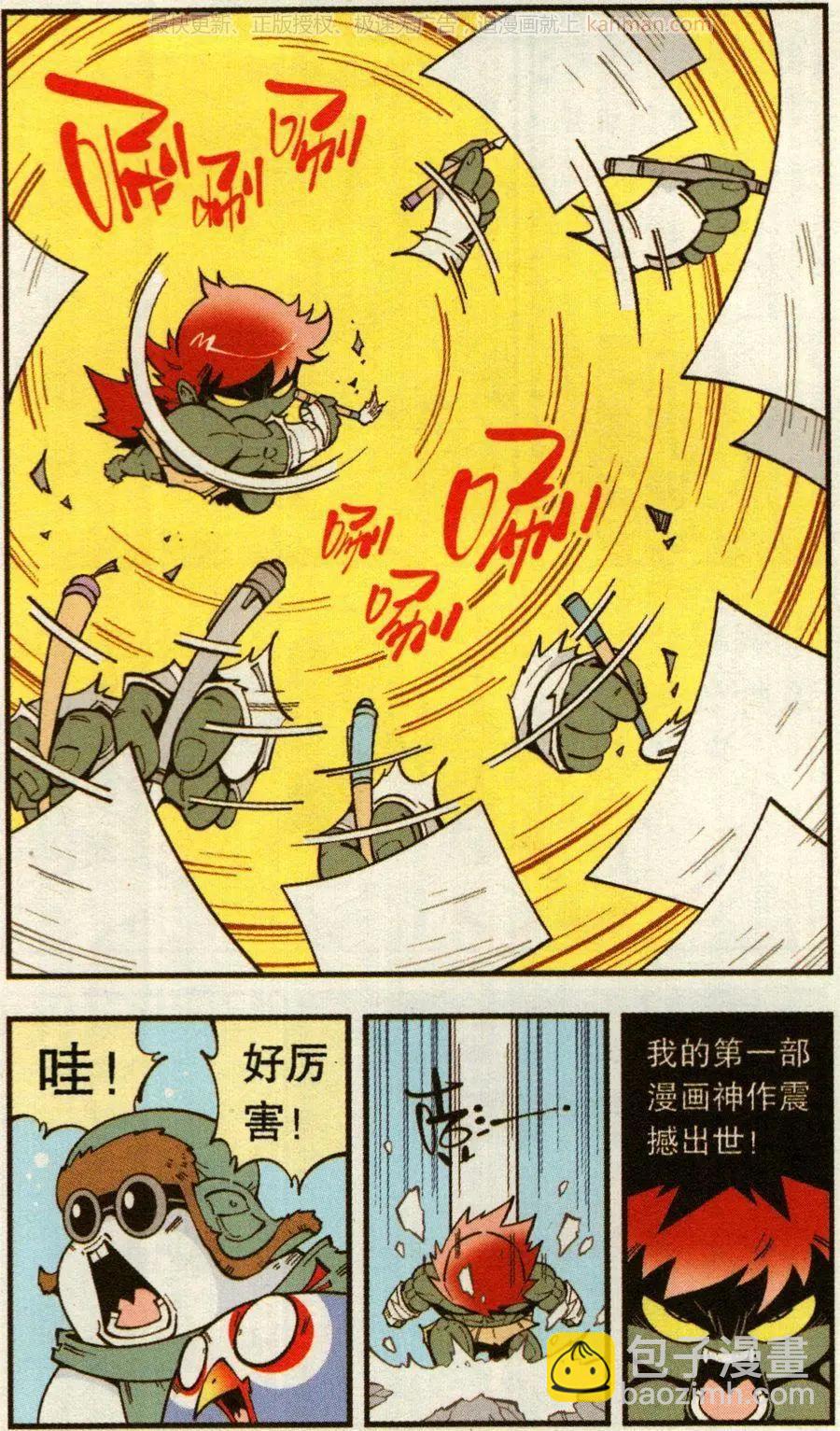 《牛爸牛霸》第69话 这美克星人（上） 第10页