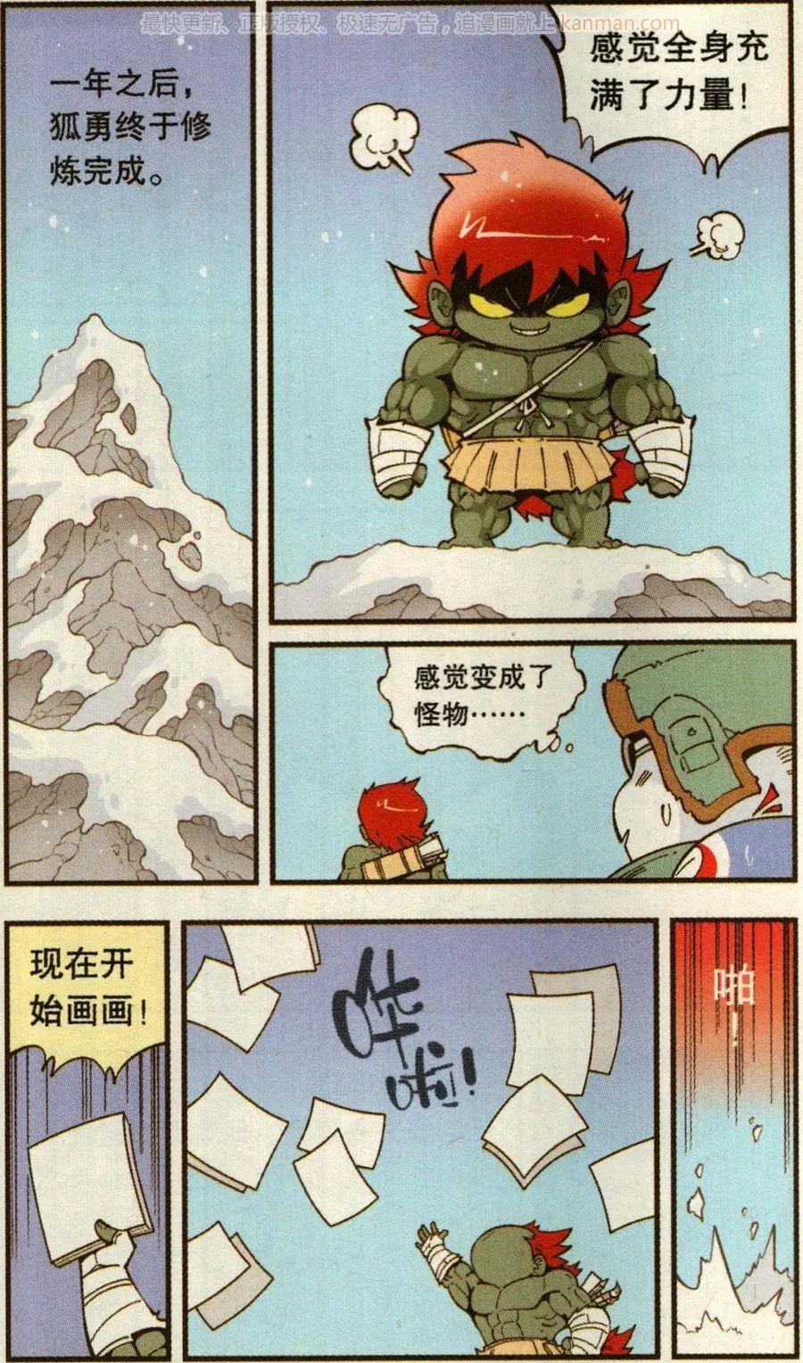 《牛爸牛霸》第69话 这美克星人（上） 第9页