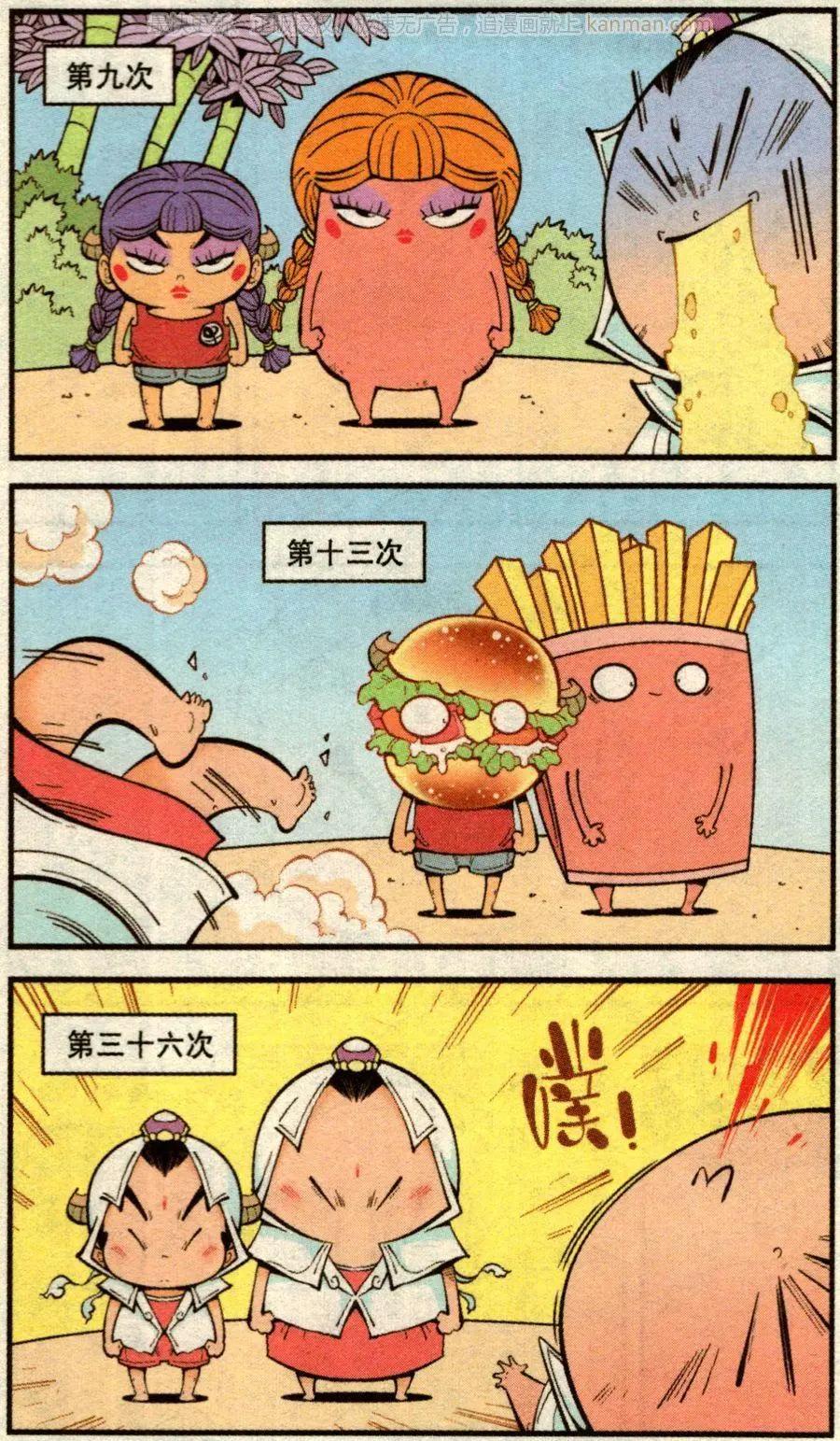 《牛爸牛霸》第72话 鸡仔小P（下） 第10页