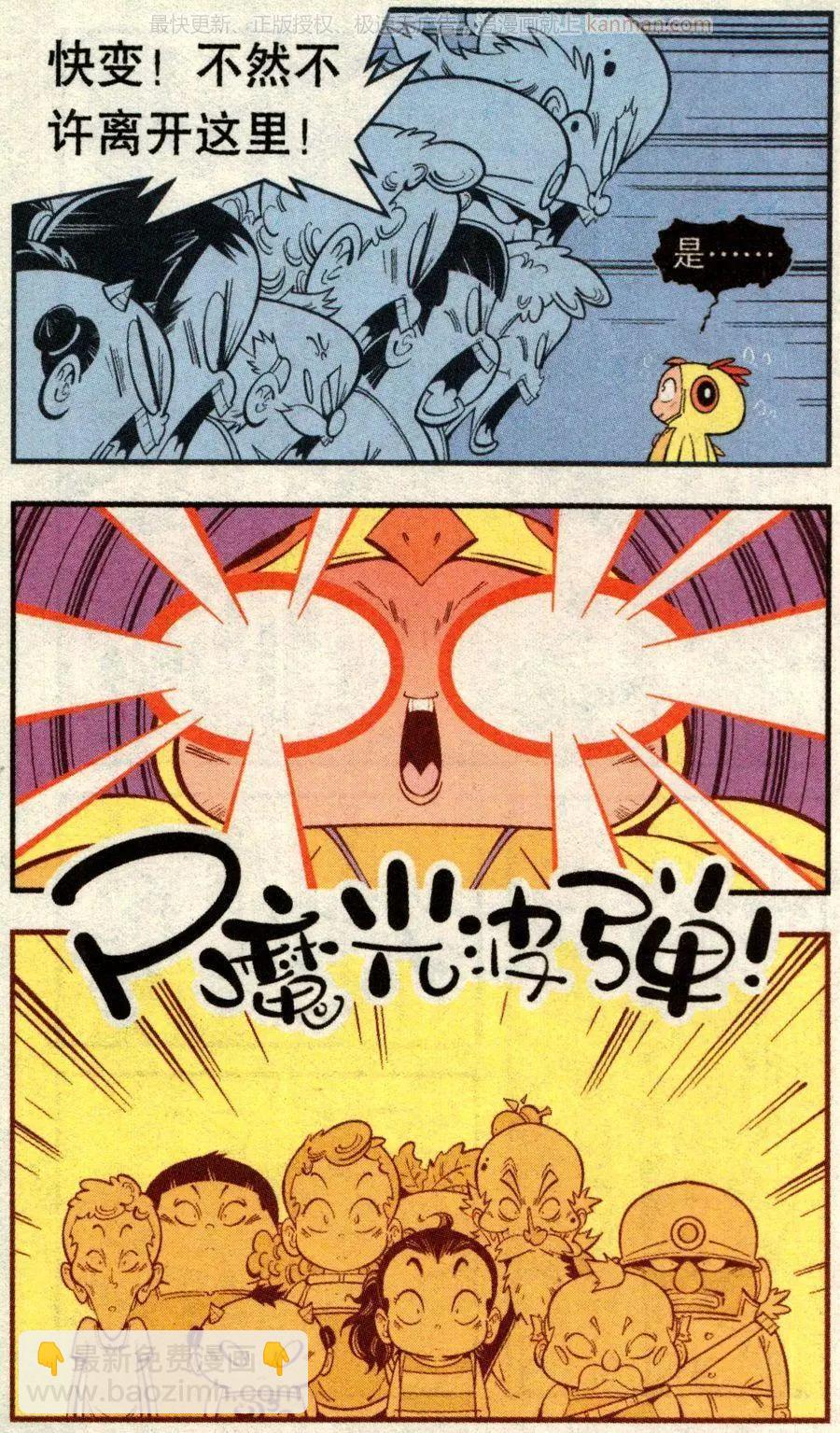《牛爸牛霸》第72话 鸡仔小P（下） 第21页