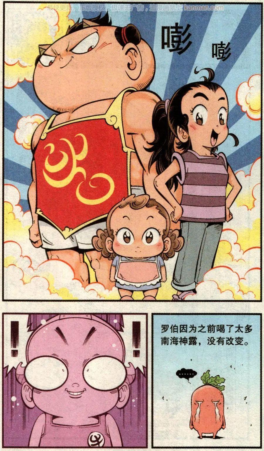 《牛爸牛霸》第72话 鸡仔小P（下） 第22页