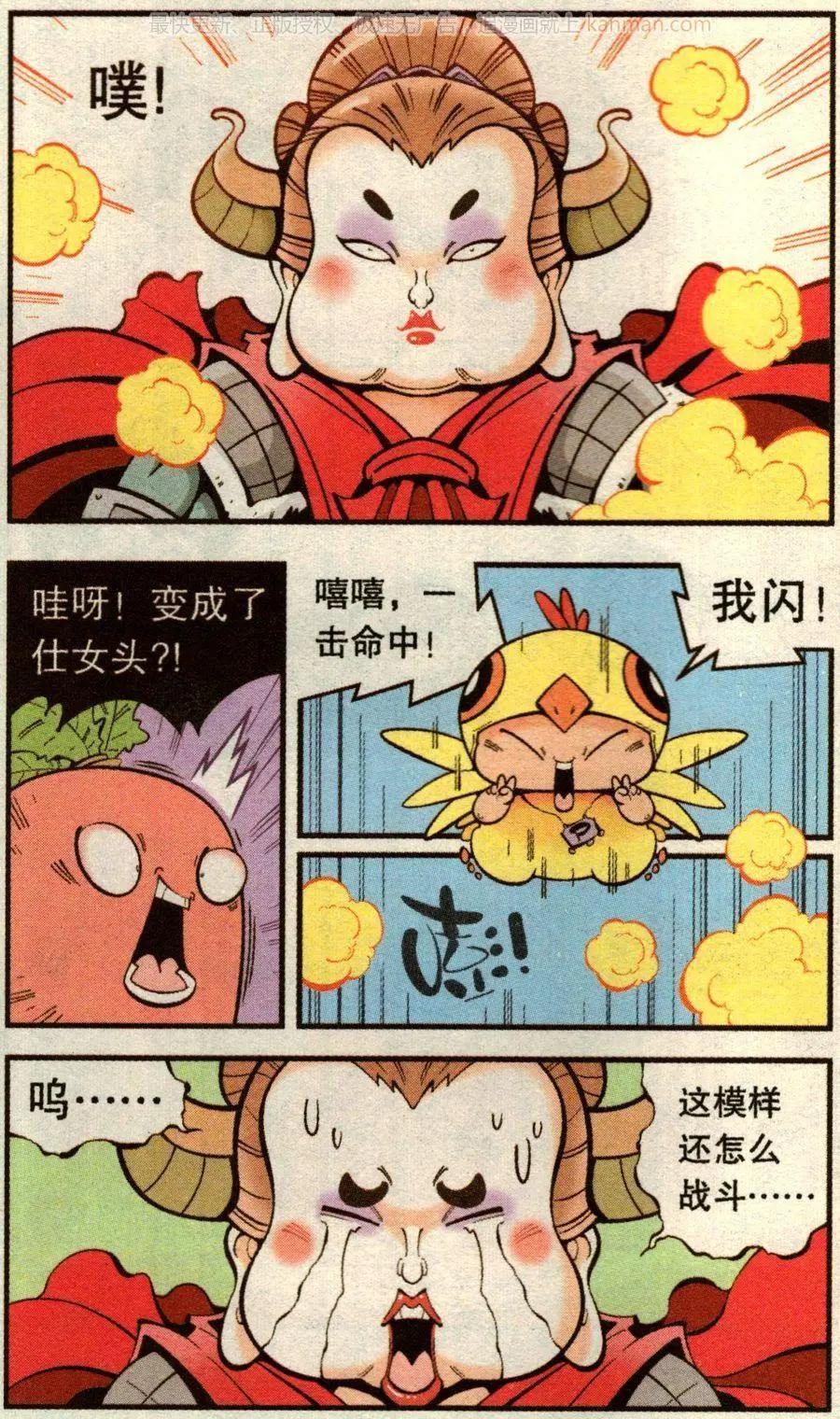 《牛爸牛霸》第72话 鸡仔小P（下） 第3页