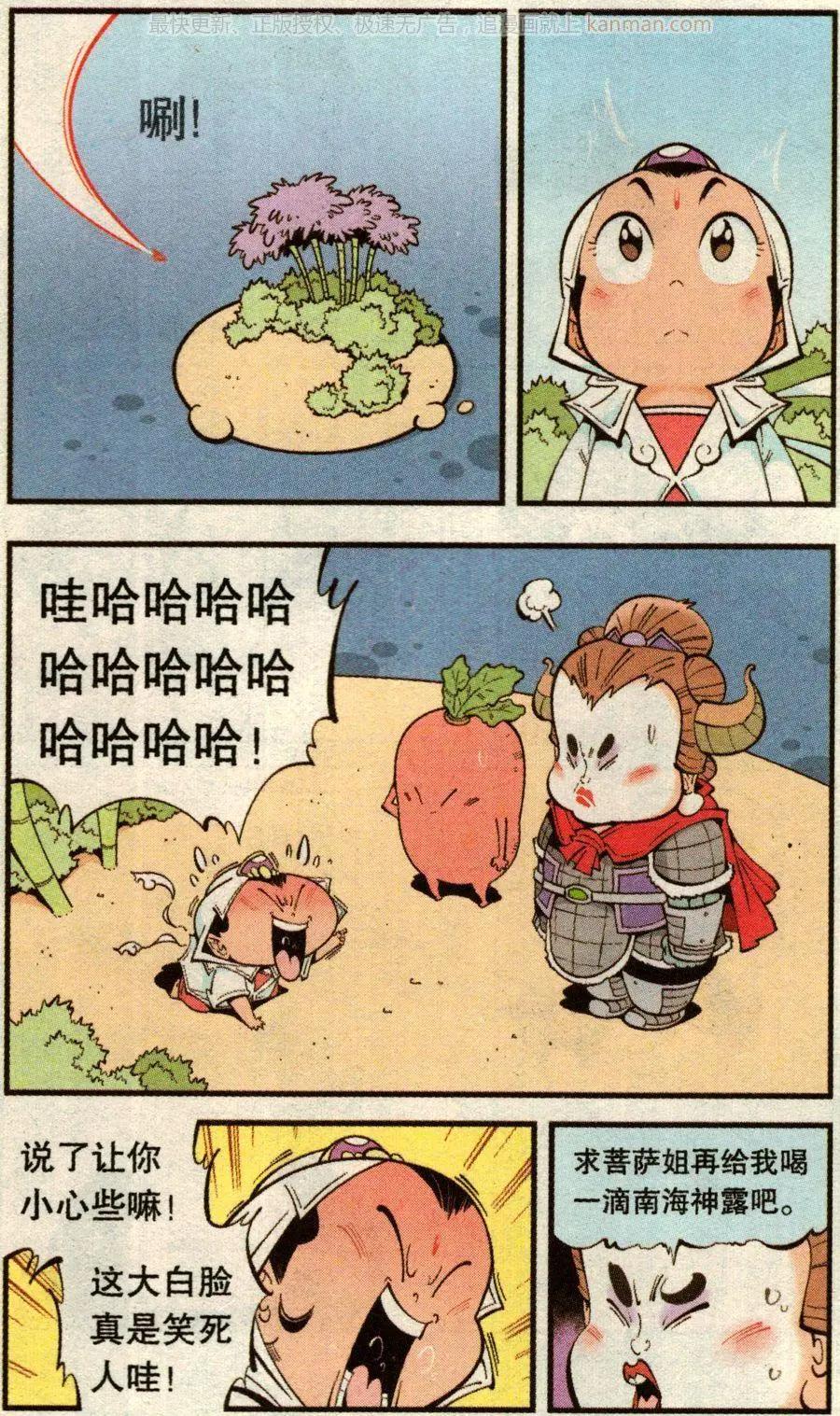《牛爸牛霸》第72话 鸡仔小P（下） 第4页