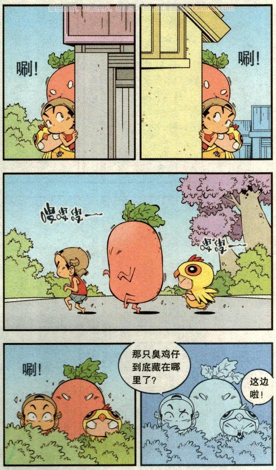 《牛爸牛霸》第72话 鸡仔小P（下） 第7页