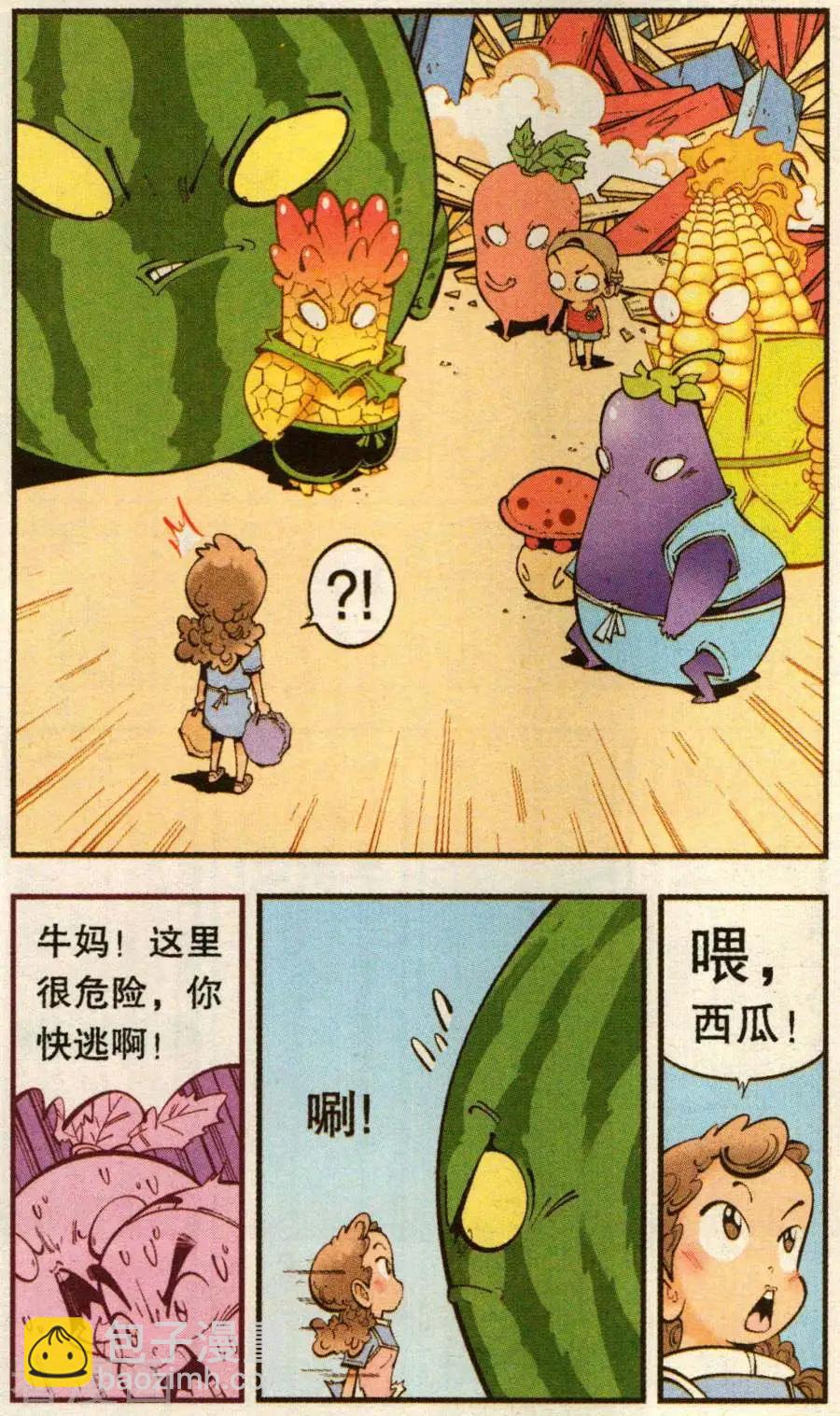 《牛爸牛霸》第77话 菠萝不讲理（下） 第11页