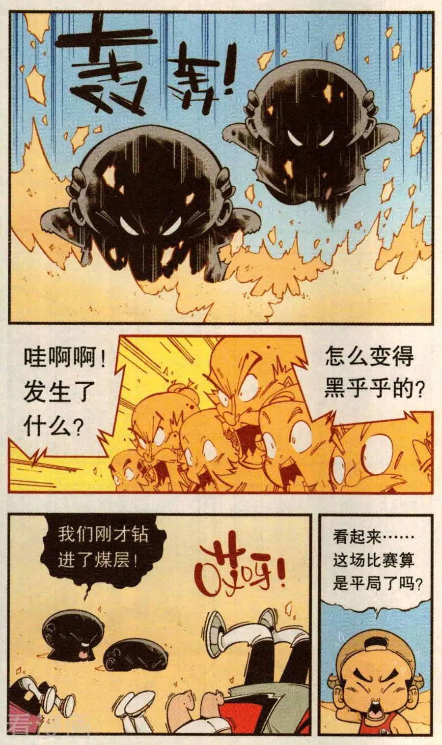 《牛爸牛霸》第79话 无敌霸王丹（上） 第19页