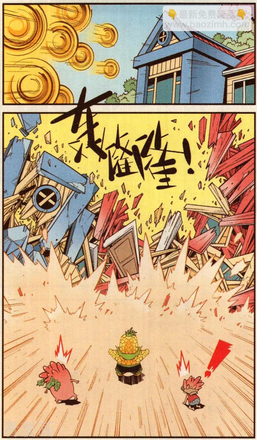 《牛爸牛霸》第76话 菠萝不讲理（上） 第18页