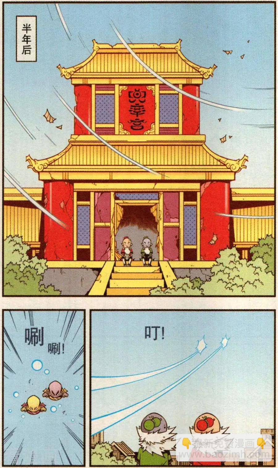 《牛爸牛霸》第80话 无敌霸王丹（下） 第19页