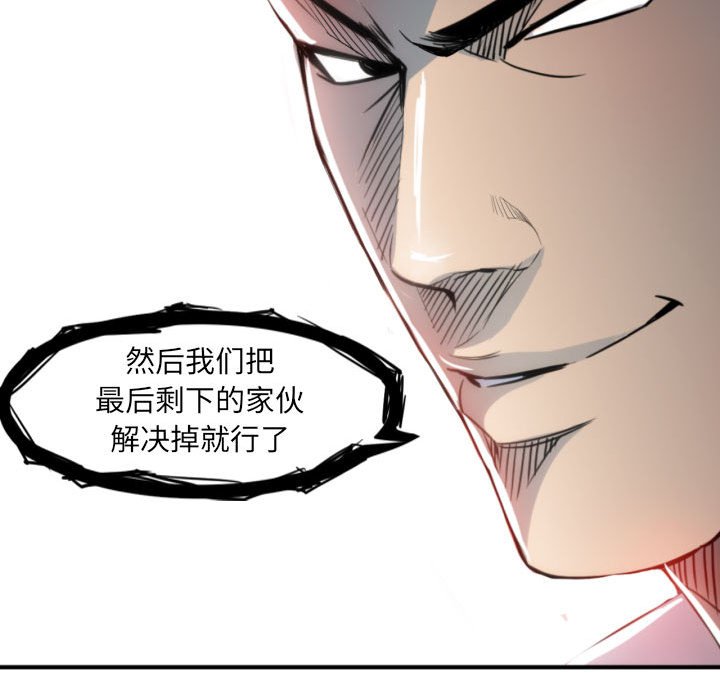 《彻保Villain》2 第13页