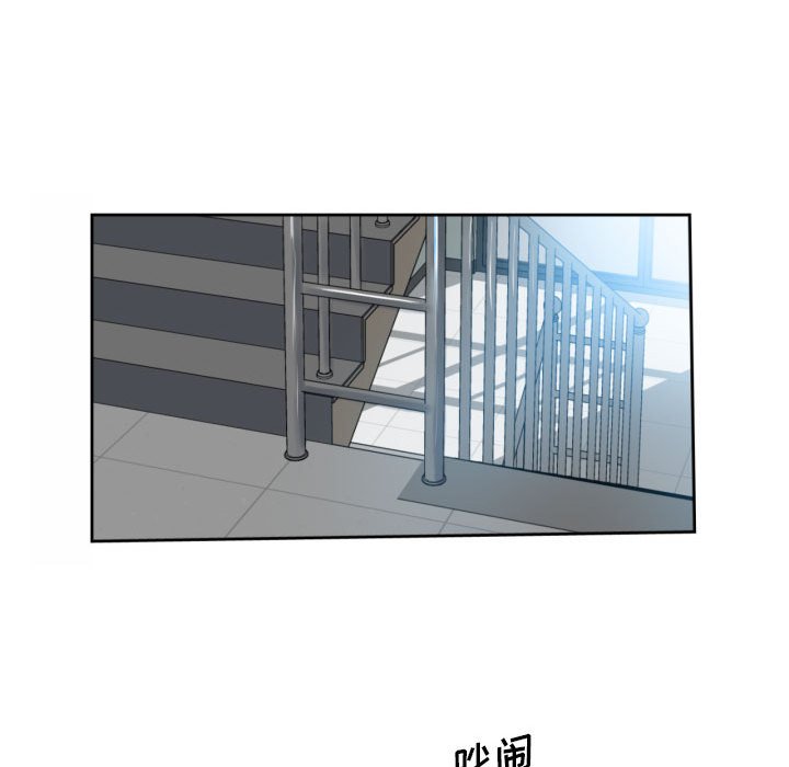 《彻保Villain》2 第15页