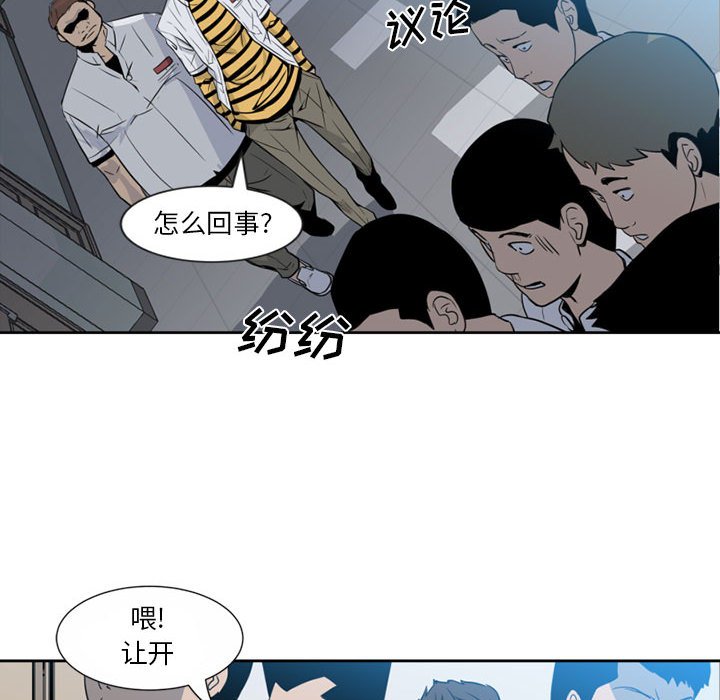 《彻保Villain》2 第17页