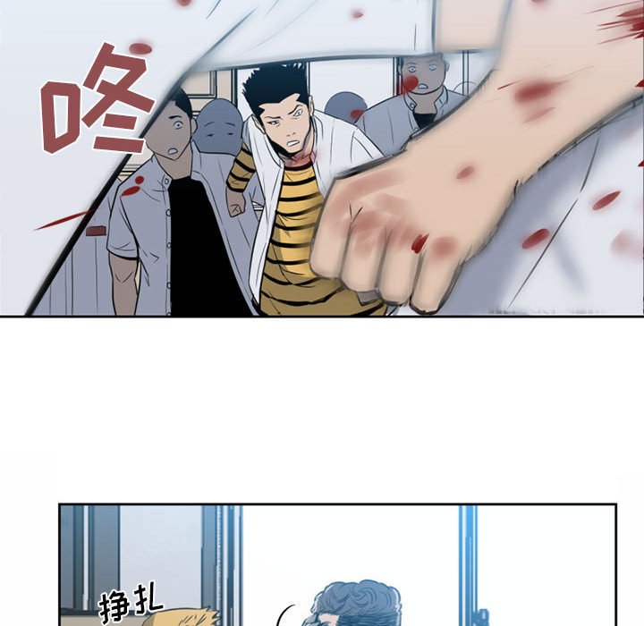 《彻保Villain》2 第19页